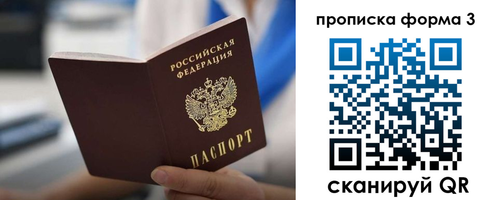 прописка в квартире в Апшеронске