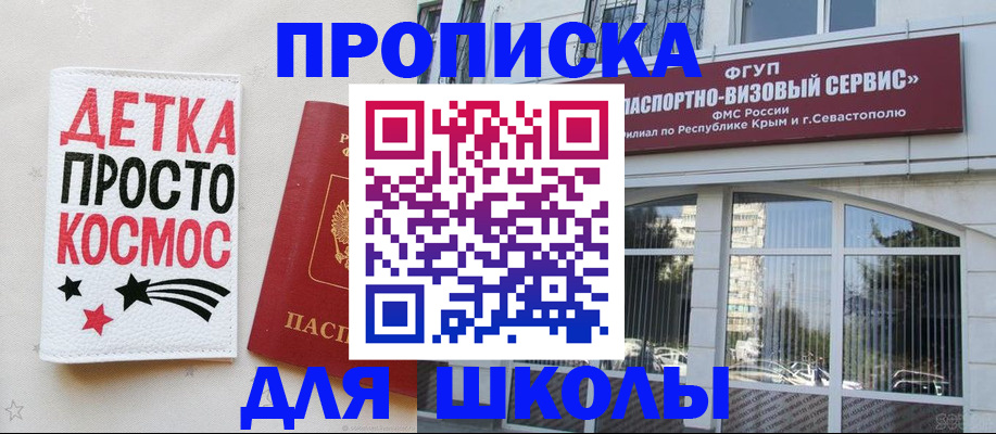 регистрация для дет. сада в Апшеронске