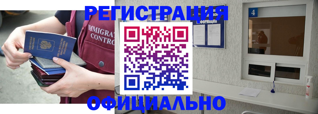 временная регистрация купить в Апшеронске