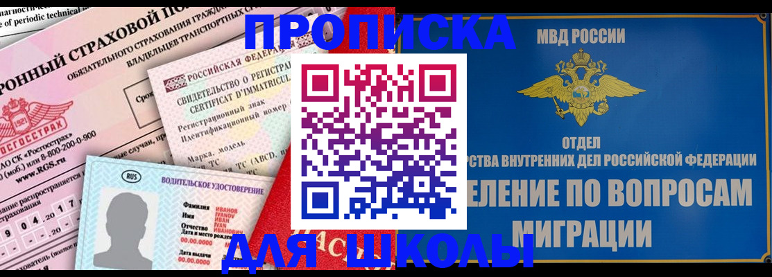 прописка для кредита в Апшеронске
