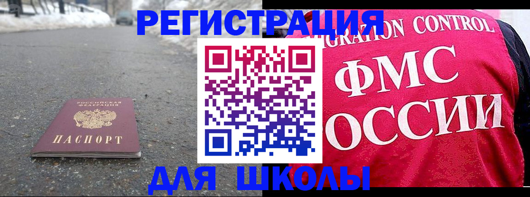 временная регистрация госуслуги в Апшеронске