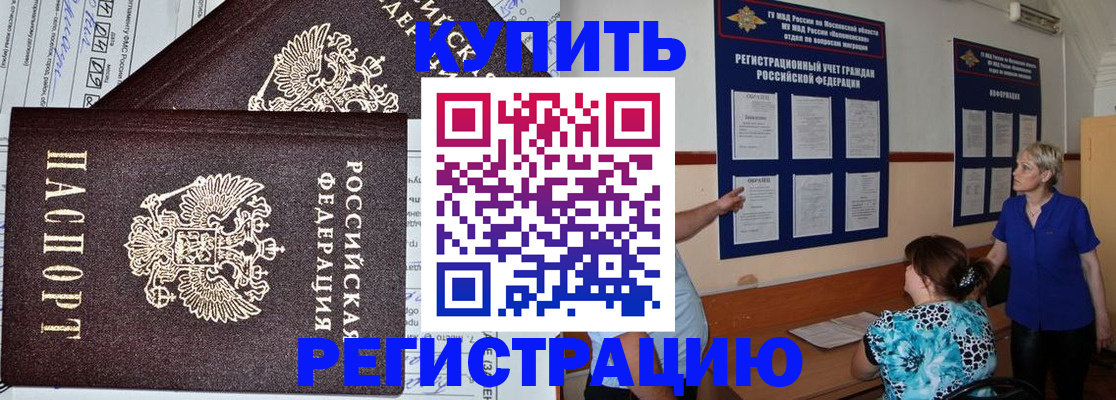 регистрация для дет. сада в Апшеронске