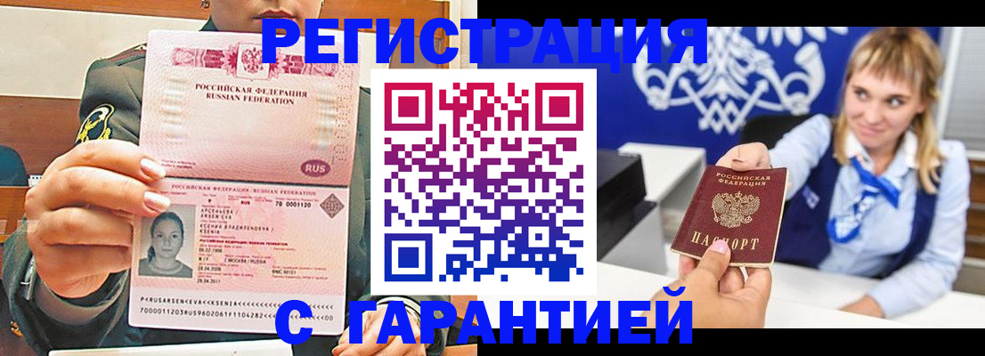 прописка для кредита в Апшеронске